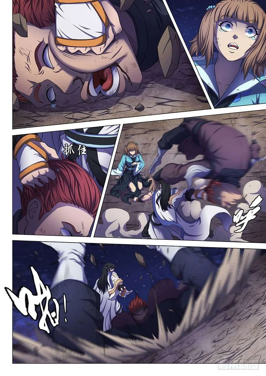 Read God Of Martial Arts AR Manga Online