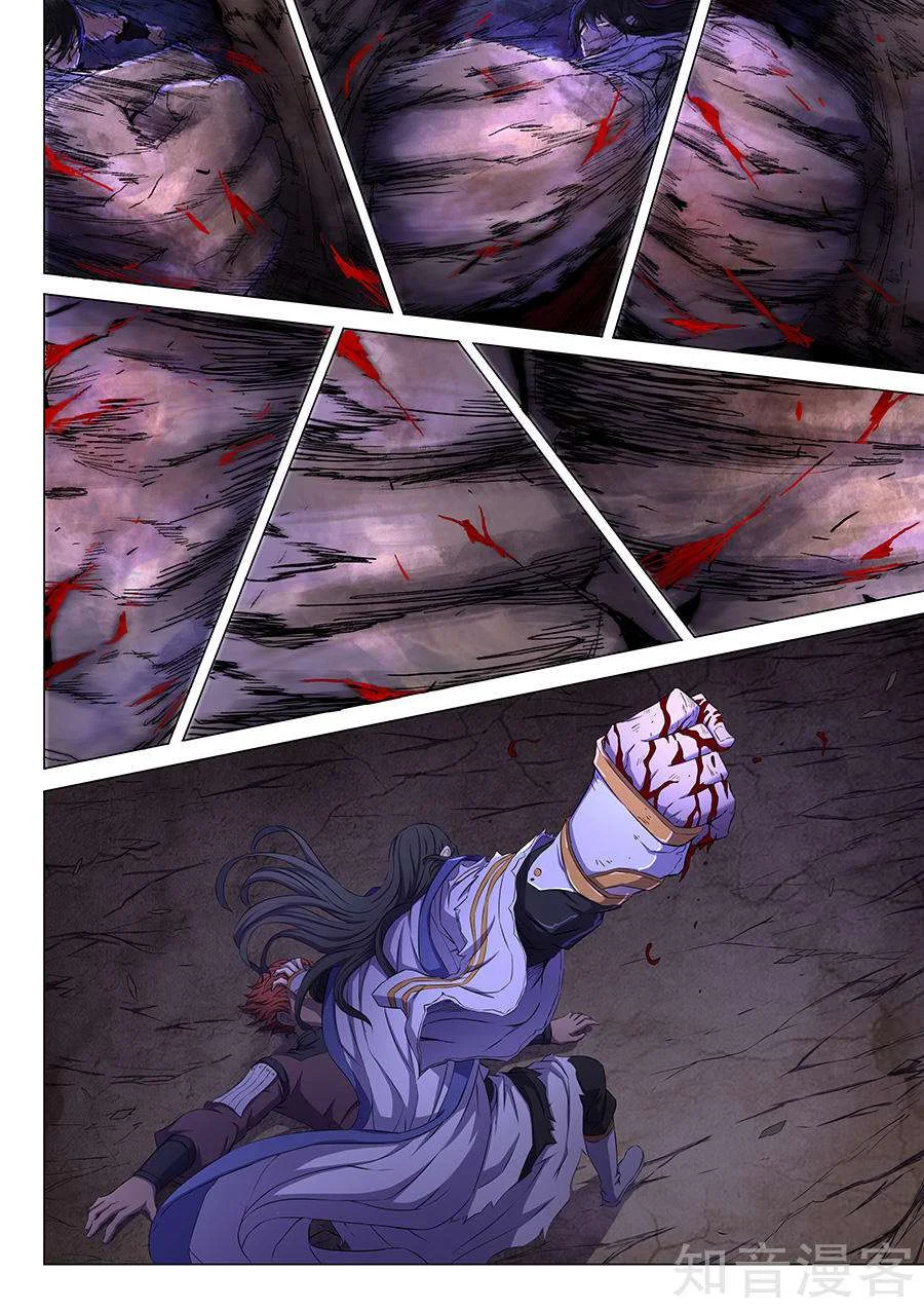 Read God Of Martial Arts AR Manga Online