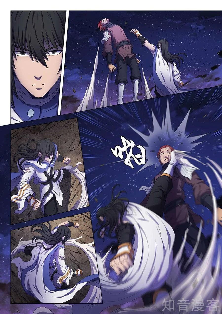Read God Of Martial Arts AR Manga Online