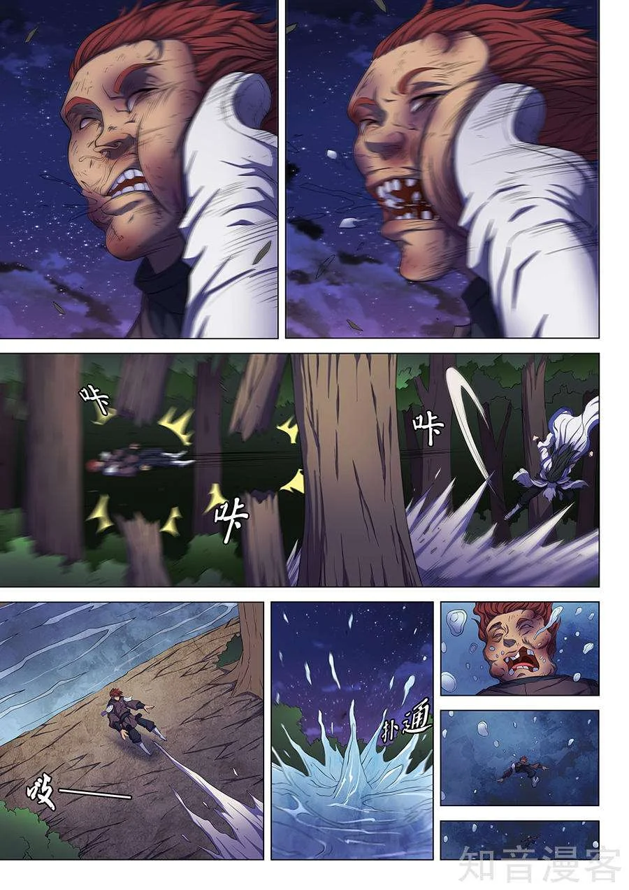 Read God Of Martial Arts AR Manga Online
