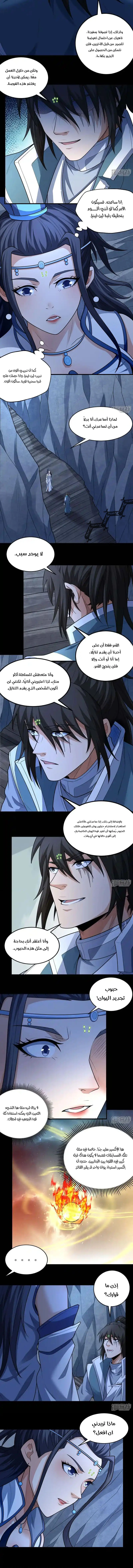 Read God Of Martial Arts AR Manga Online