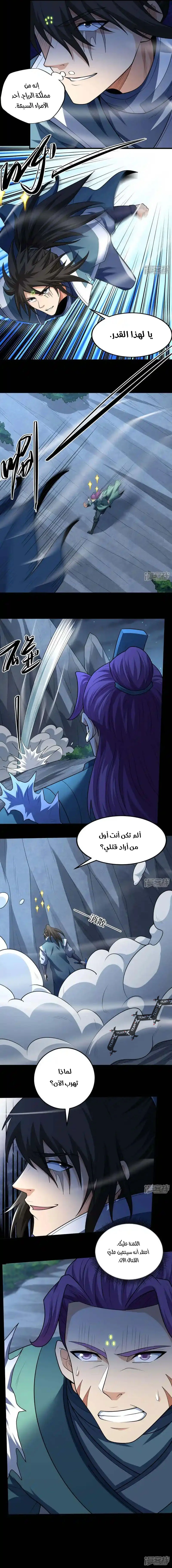 Read God Of Martial Arts AR Manga Online