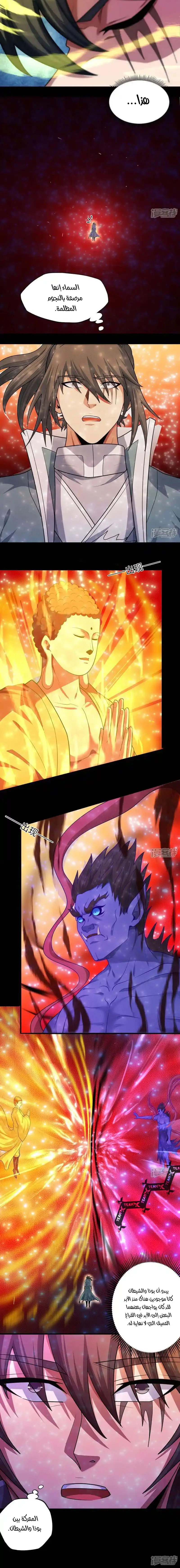 Read God Of Martial Arts AR Manga Online