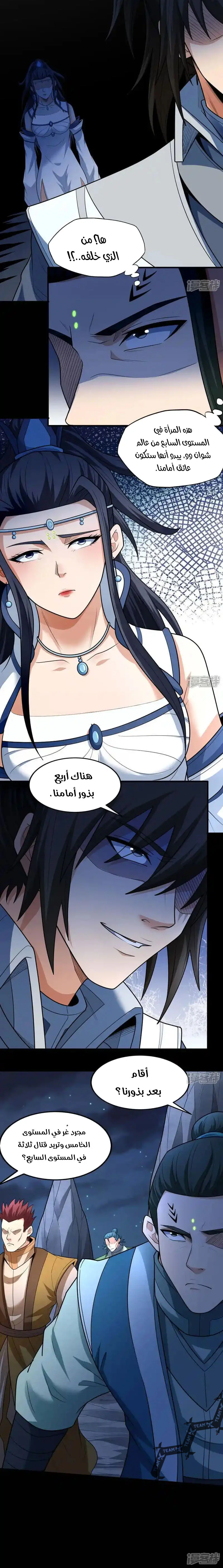 Read God Of Martial Arts AR Manga Online