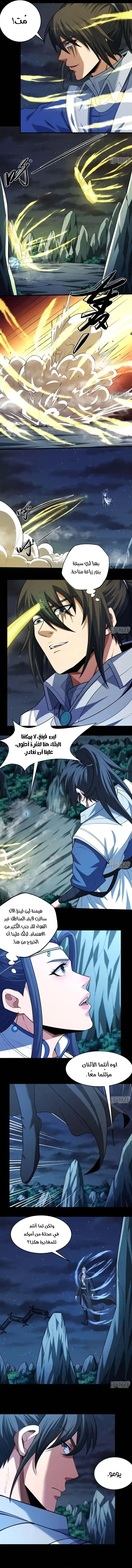 Read God Of Martial Arts AR Manga Online