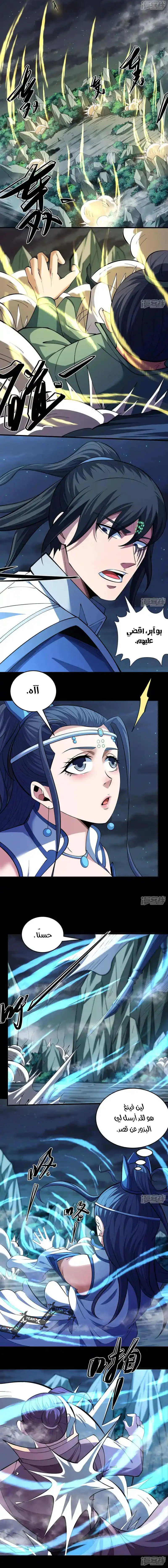 Read God Of Martial Arts AR Manga Online