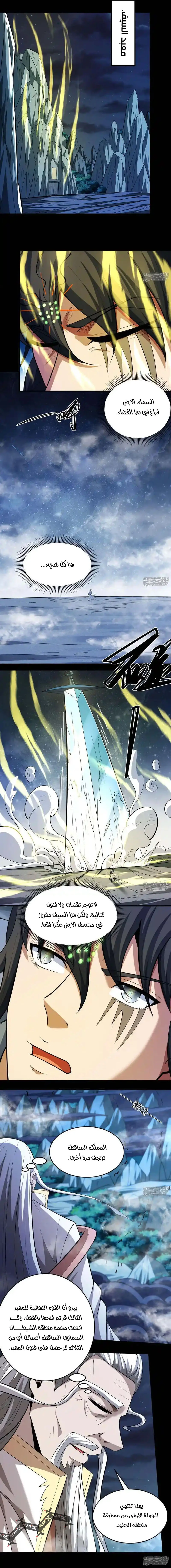 Read God Of Martial Arts AR Manga Online