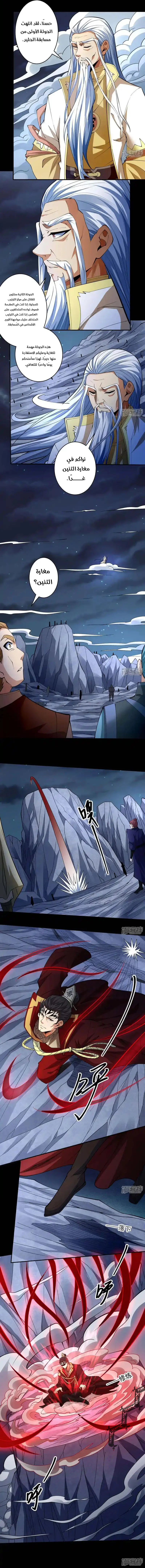Read God Of Martial Arts AR Manga Online