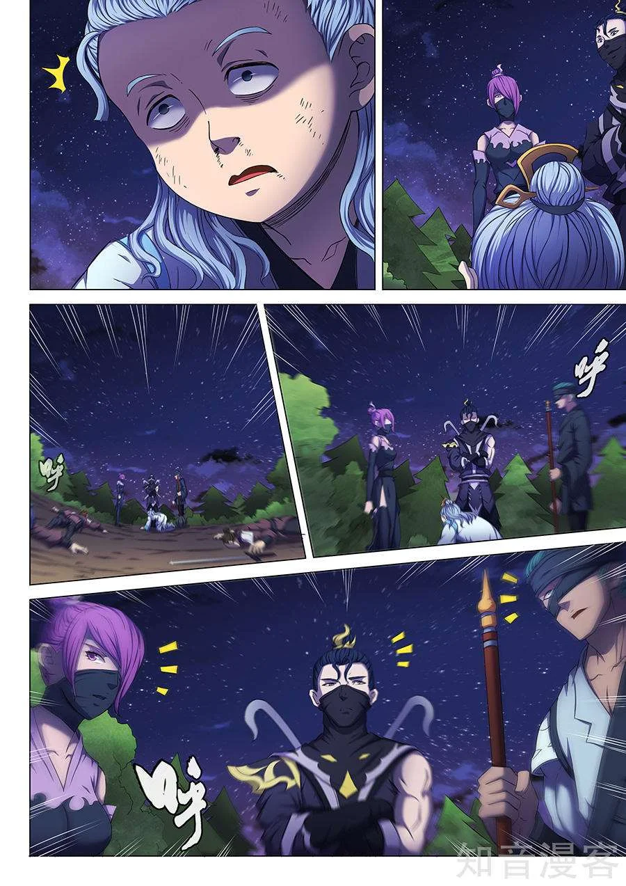 Read God Of Martial Arts AR Manga Online