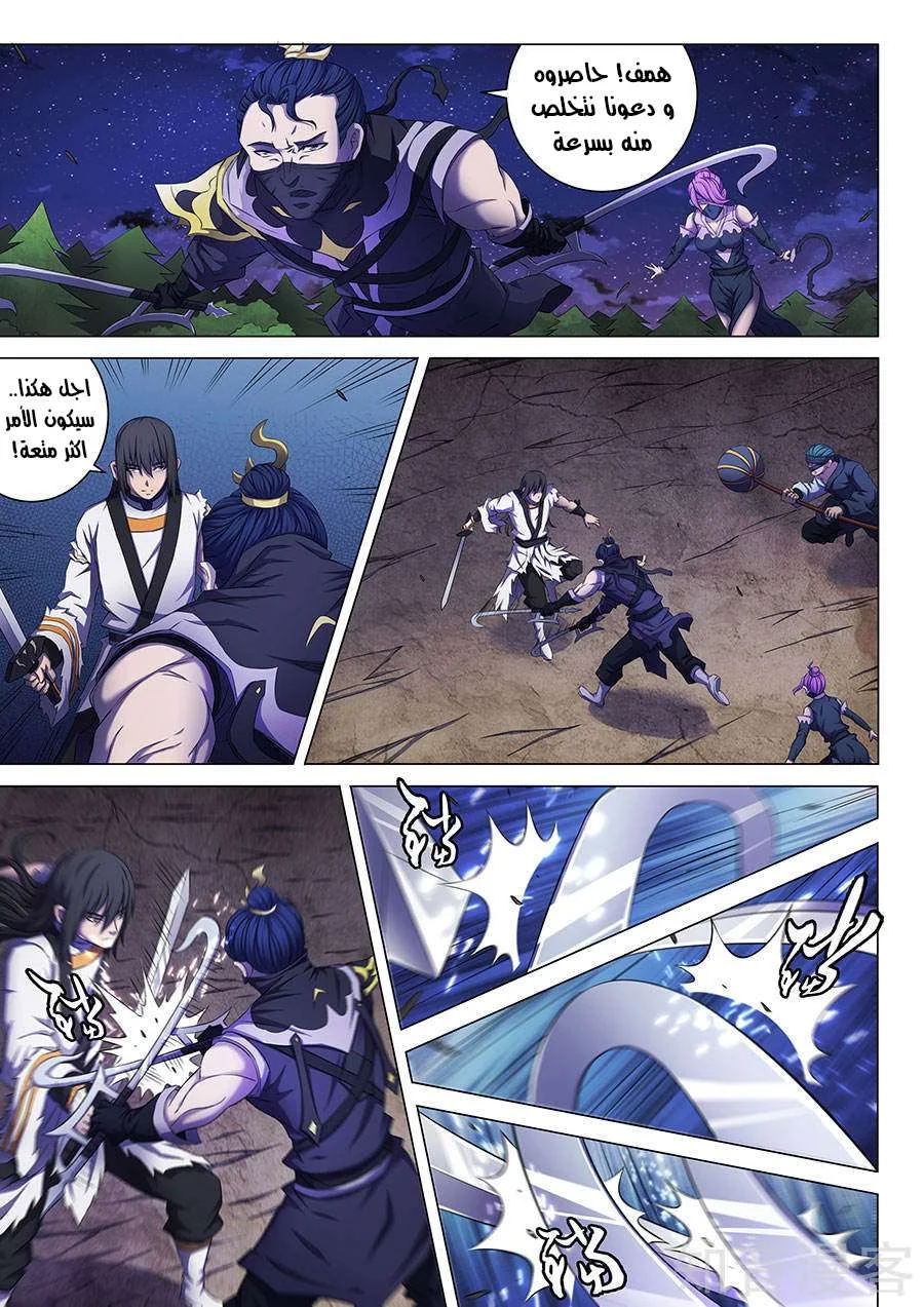 Read God Of Martial Arts AR Manga Online