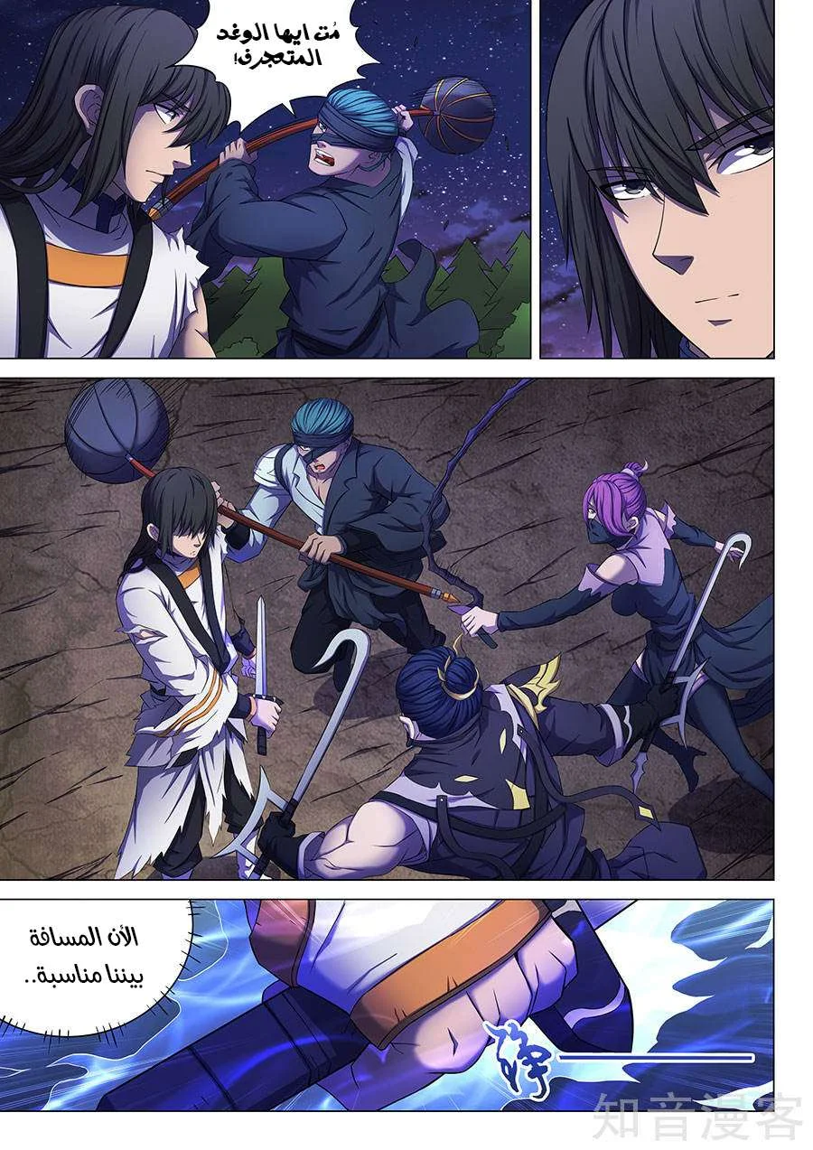 Read God Of Martial Arts AR Manga Online