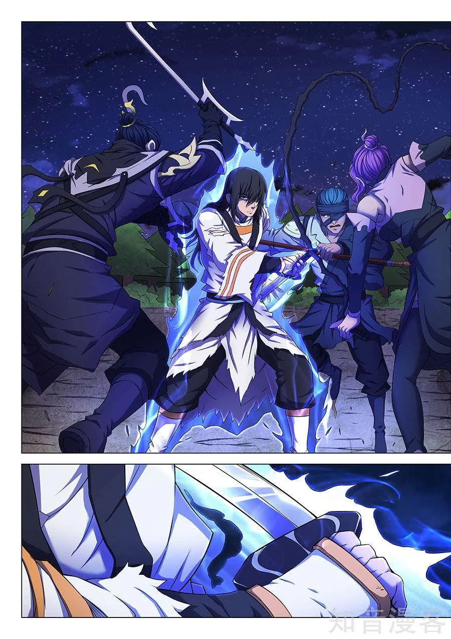 Read God Of Martial Arts AR Manga Online