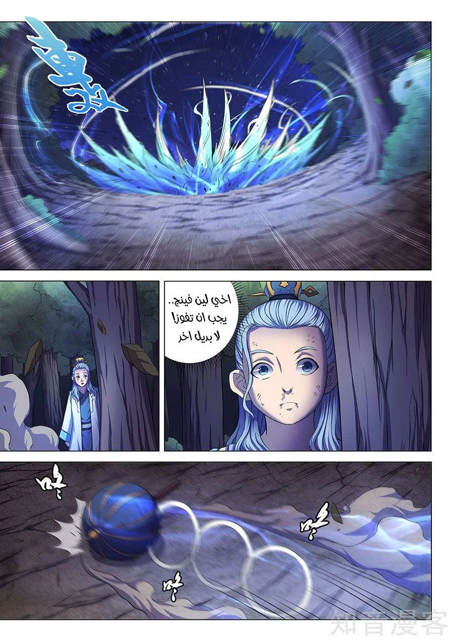 Read God Of Martial Arts AR Manga Online