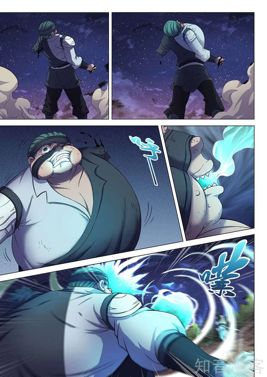 Read God Of Martial Arts AR Manga Online