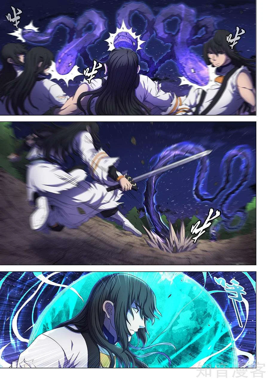 Read God Of Martial Arts AR Manga Online