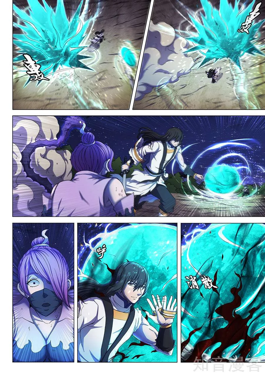 Read God Of Martial Arts AR Manga Online