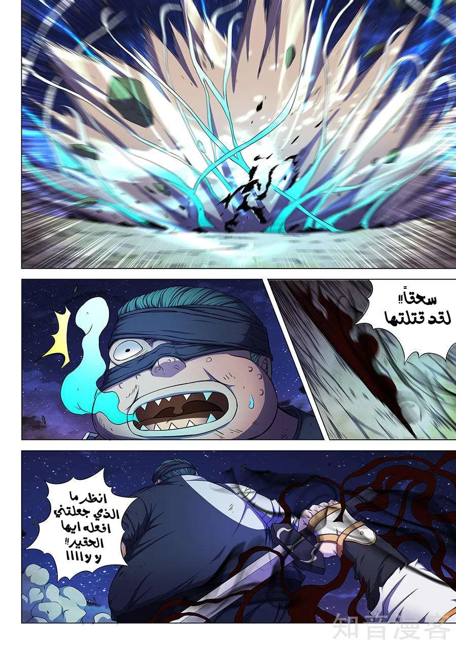 Read God Of Martial Arts AR Manga Online