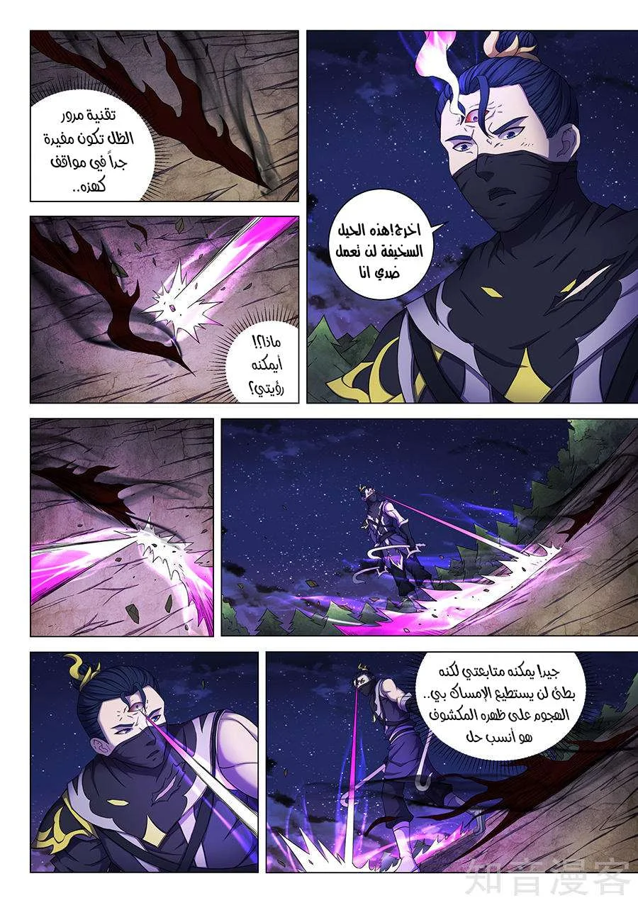 Read God Of Martial Arts AR Manga Online
