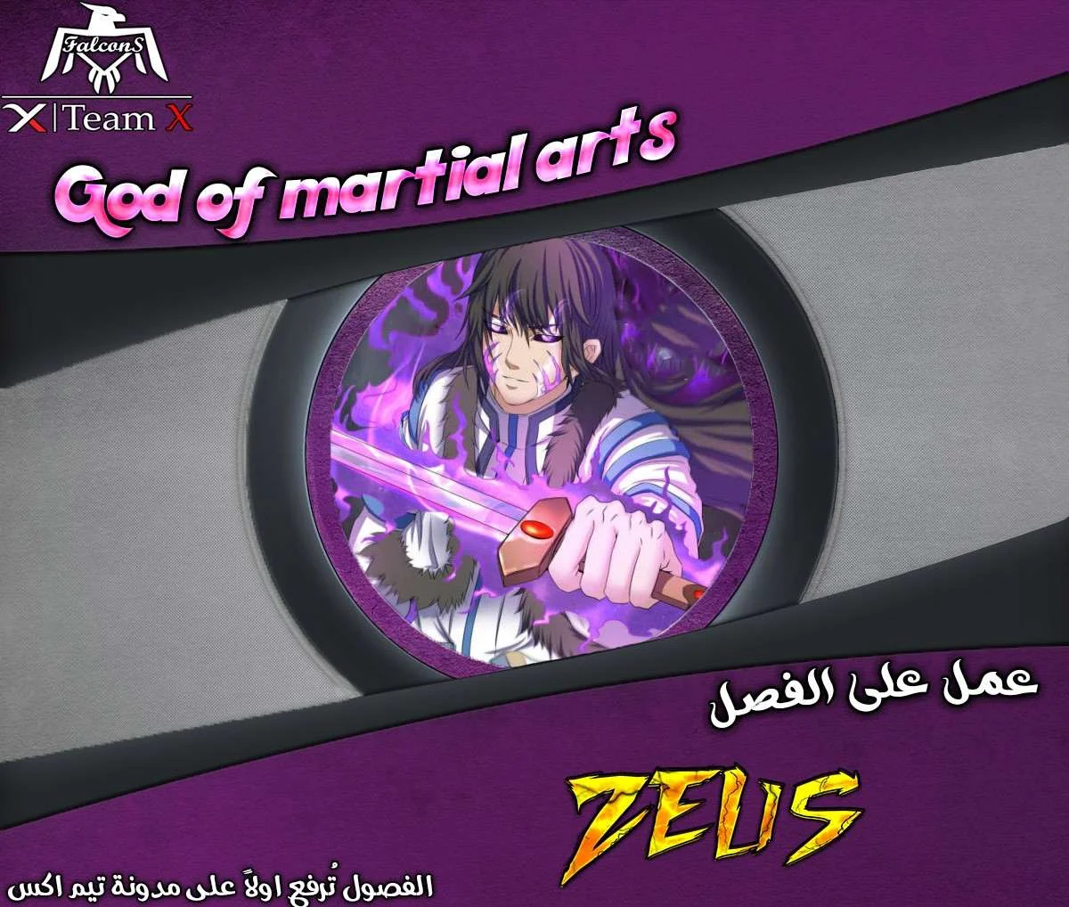 Read God Of Martial Arts AR Manga Online