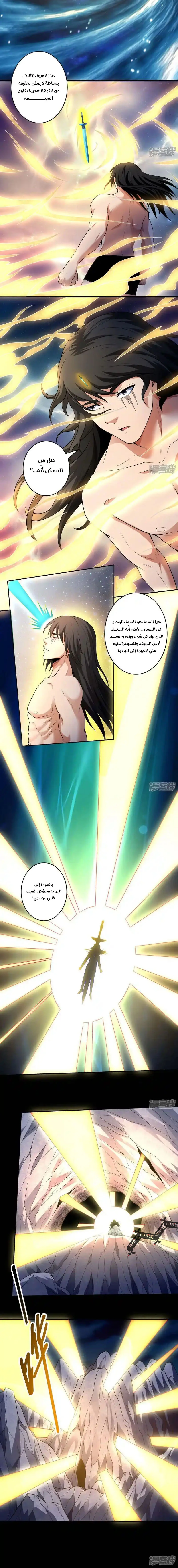 Read God Of Martial Arts AR Manga Online