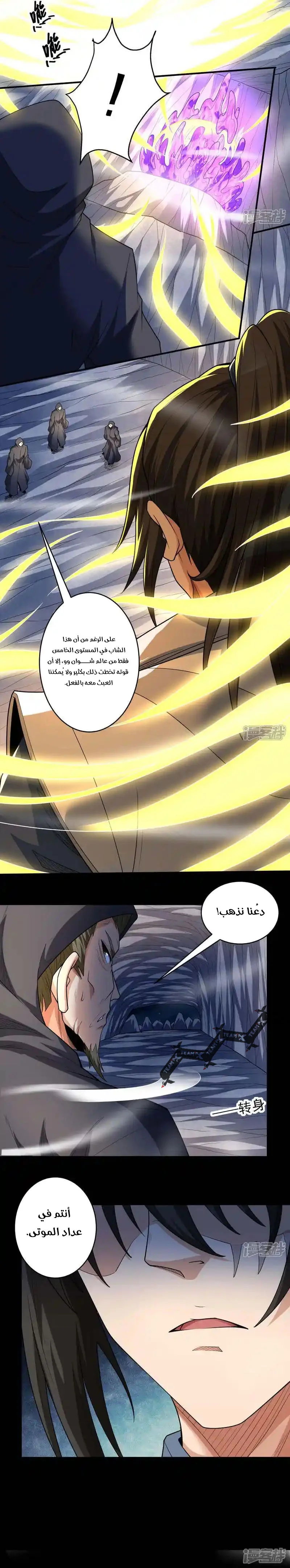Read God Of Martial Arts AR Manga Online