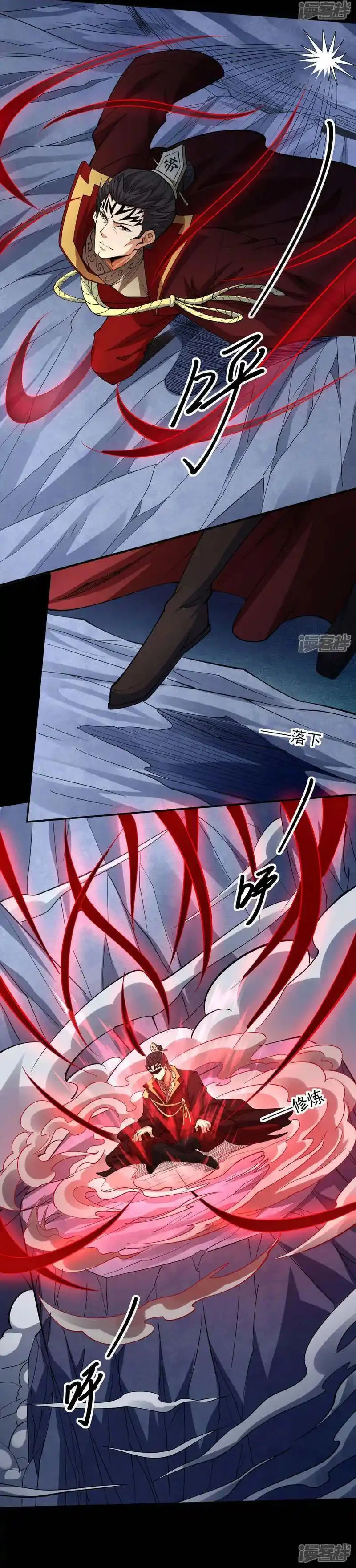 Read God Of Martial Arts AR Manga Online