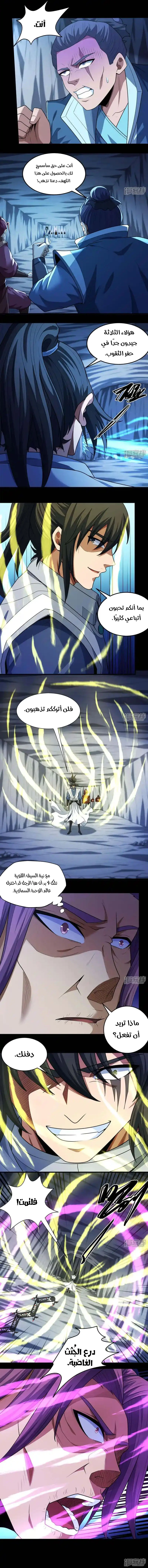 Read God Of Martial Arts AR Manga Online