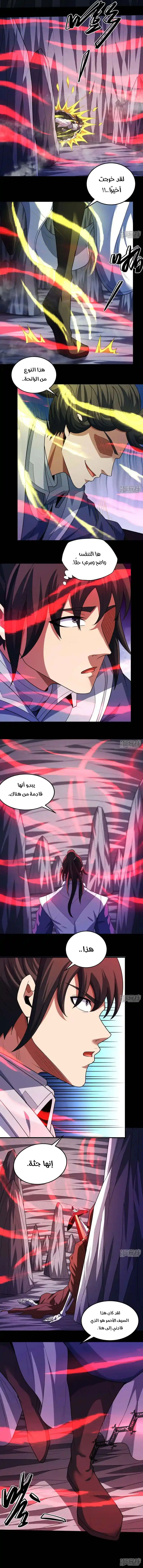 Read God Of Martial Arts AR Manga Online
