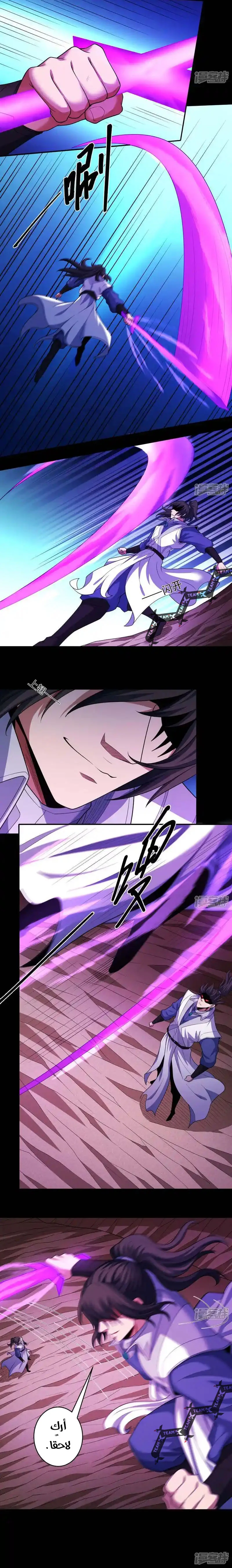 Read God Of Martial Arts AR Manga Online