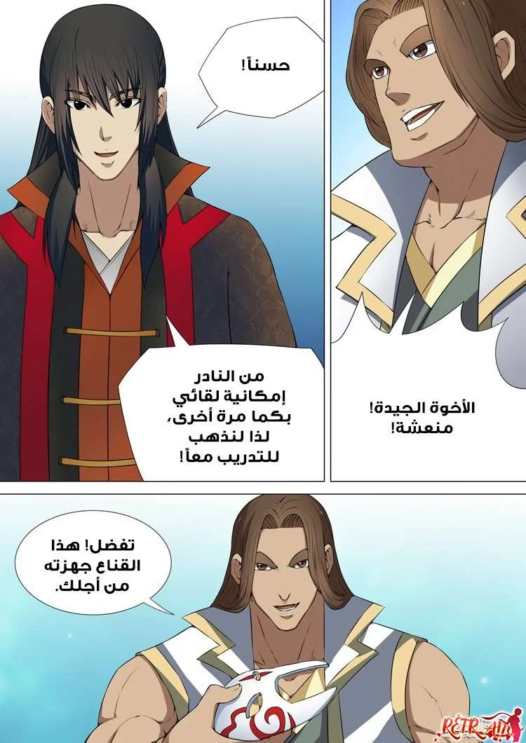 Read God Of Martial Arts AR Manga Online