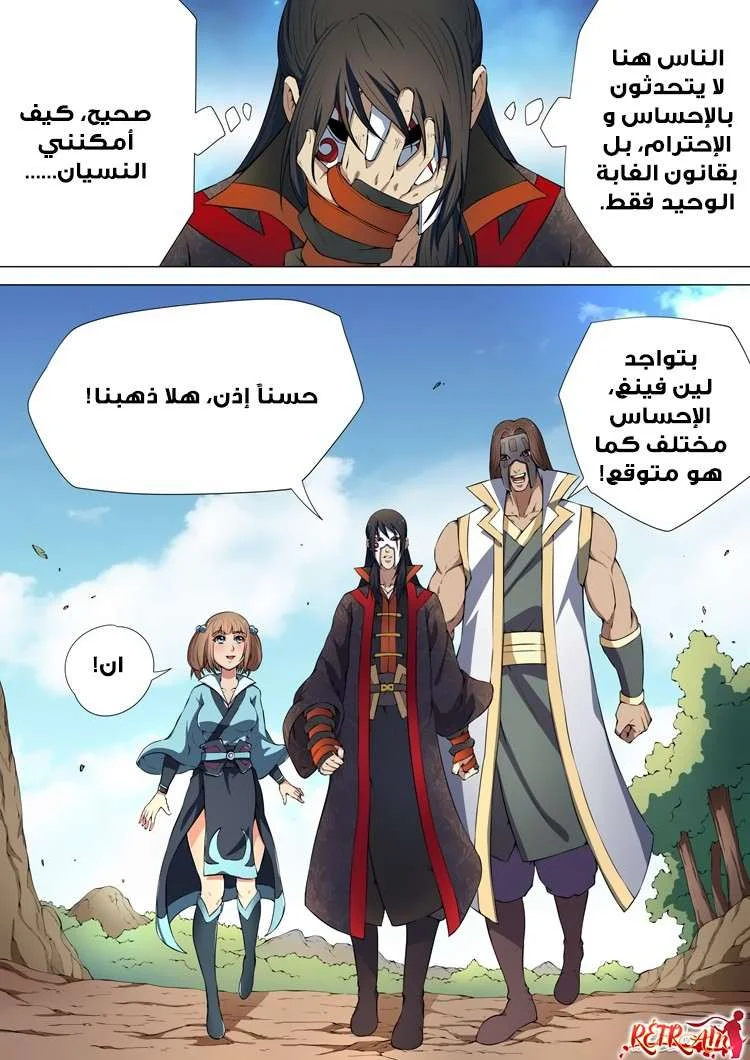 Read God Of Martial Arts AR Manga Online