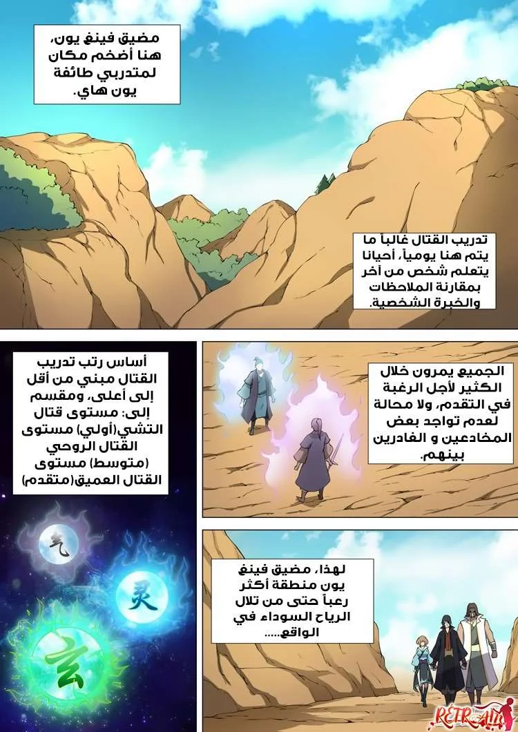 Read God Of Martial Arts AR Manga Online