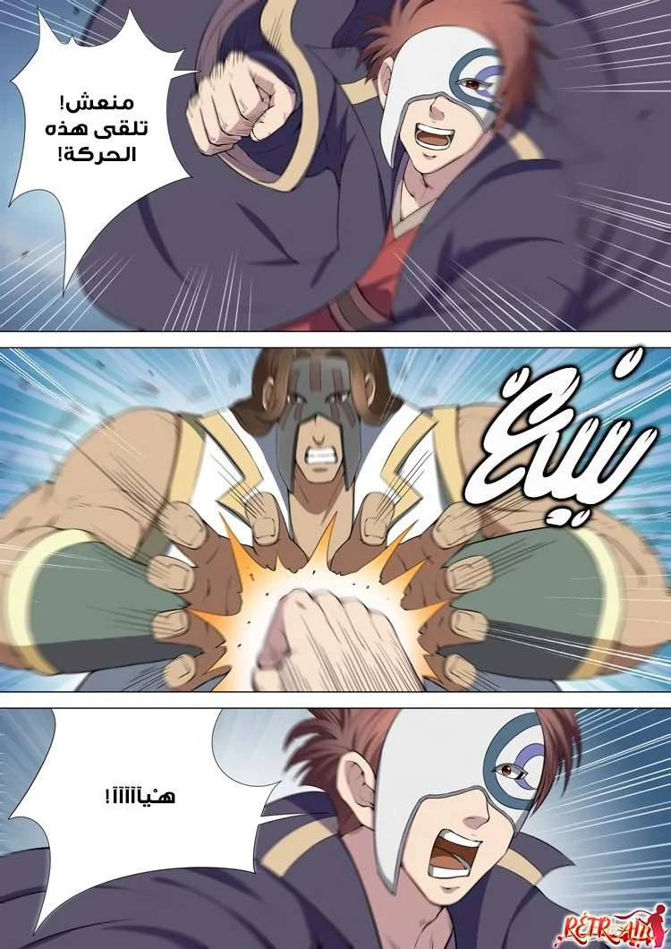 Read God Of Martial Arts AR Manga Online
