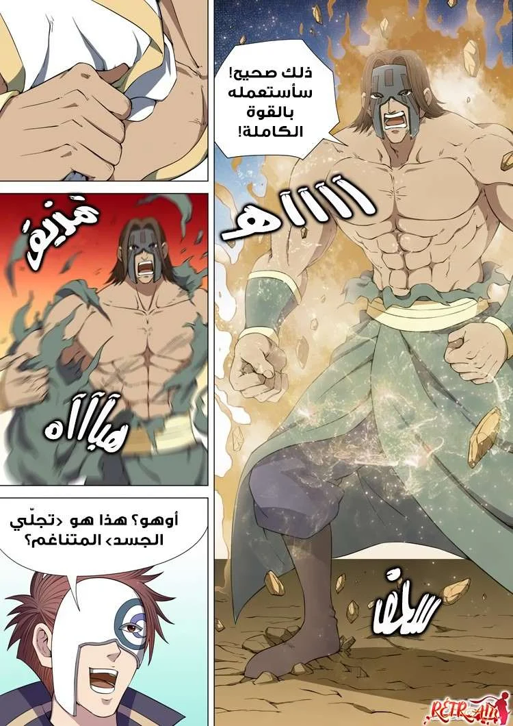 Read God Of Martial Arts AR Manga Online