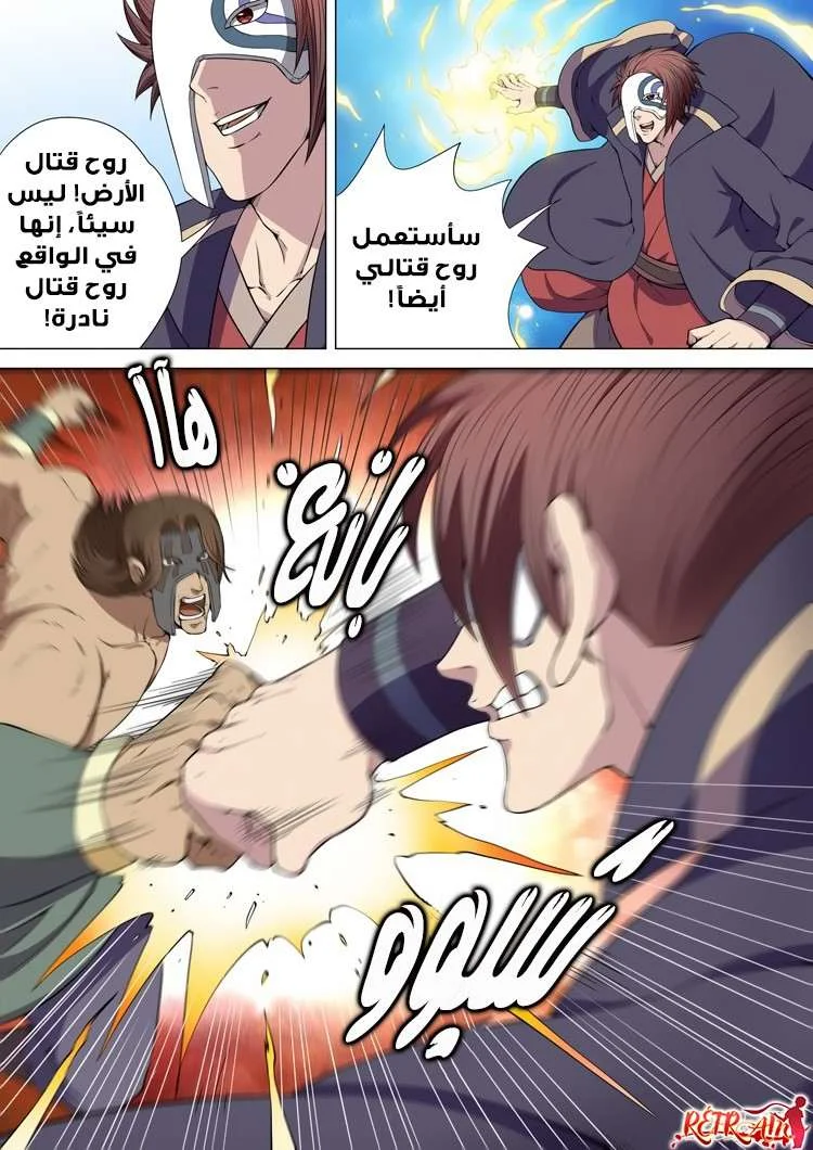 Read God Of Martial Arts AR Manga Online