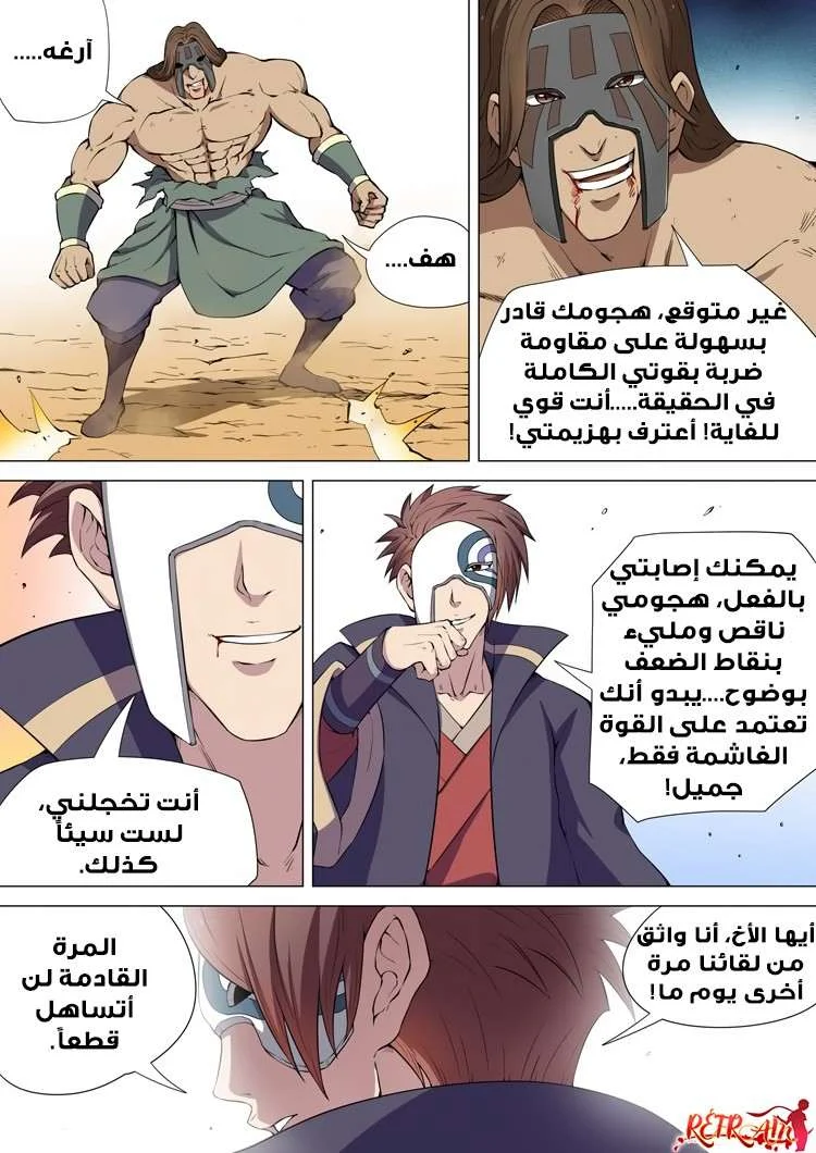 Read God Of Martial Arts AR Manga Online
