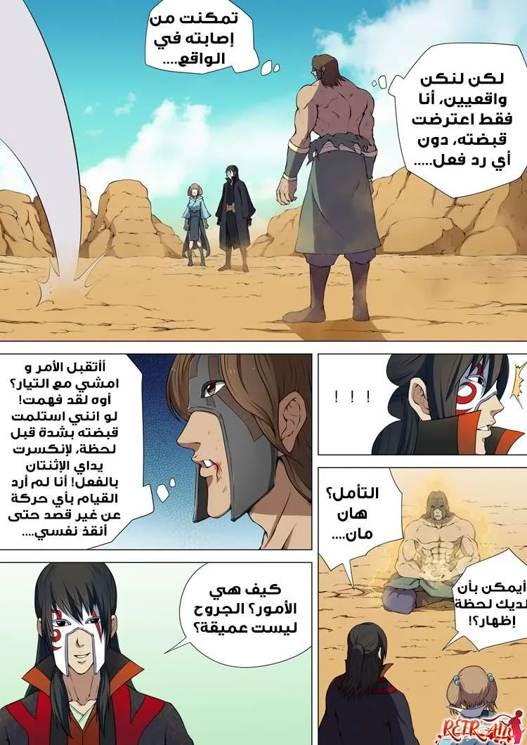 Read God Of Martial Arts AR Manga Online