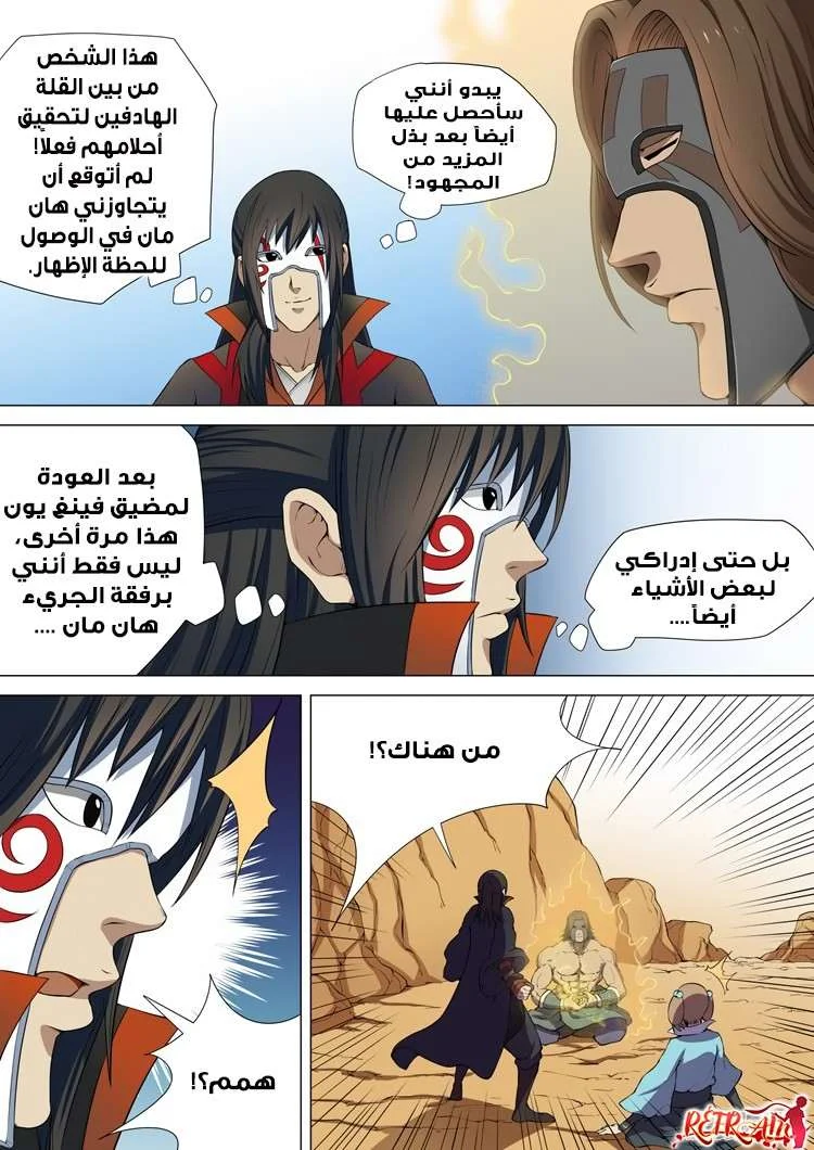 Read God Of Martial Arts AR Manga Online