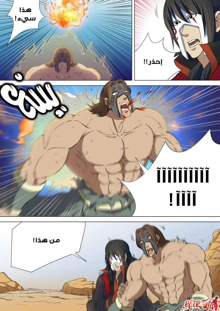 Read God Of Martial Arts AR Manga Online