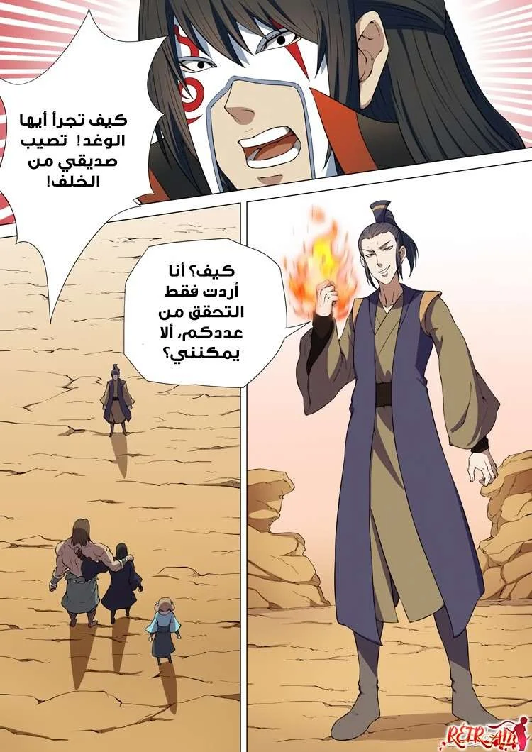 Read God Of Martial Arts AR Manga Online