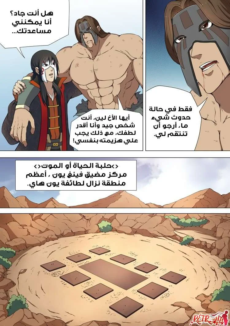 Read God Of Martial Arts AR Manga Online