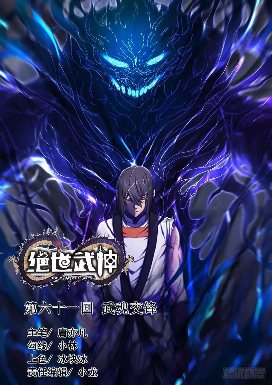 Read God Of Martial Arts AR Manga Online