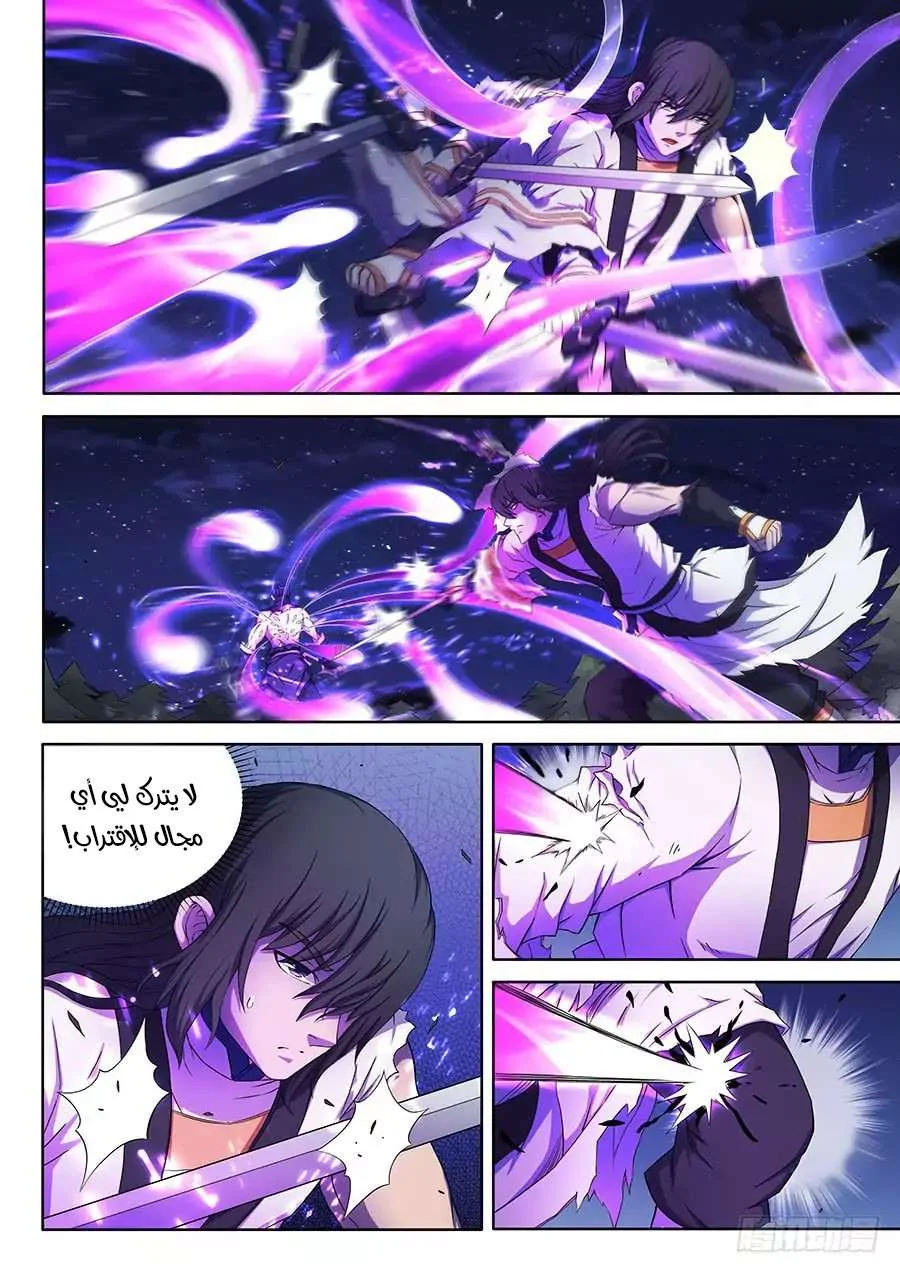 Read God Of Martial Arts AR Manga Online