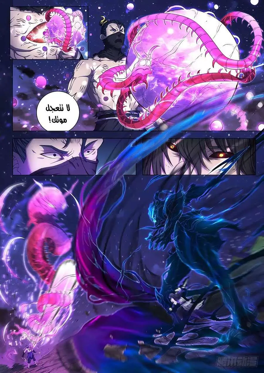 Read God Of Martial Arts AR Manga Online