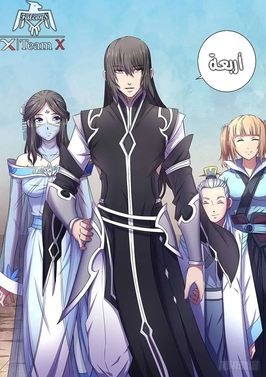 Read God Of Martial Arts AR Manga Online