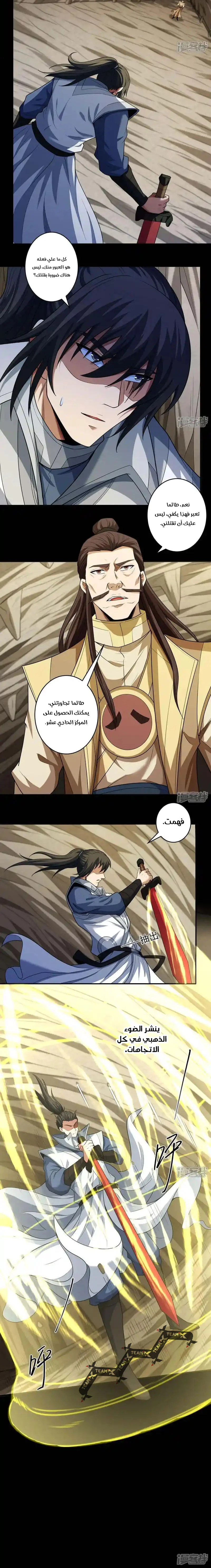 Read God Of Martial Arts AR Manga Online