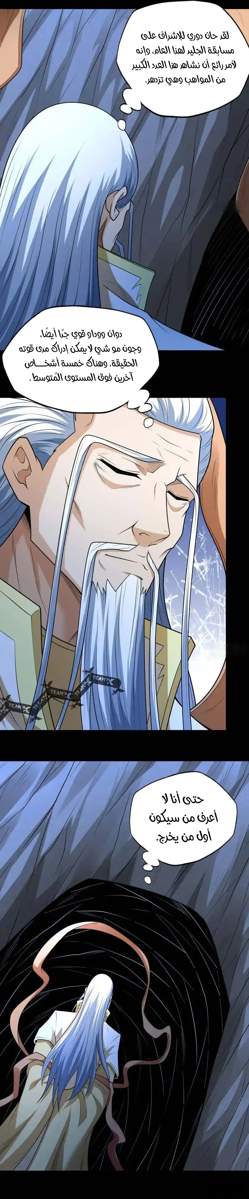 Read God Of Martial Arts AR Manga Online