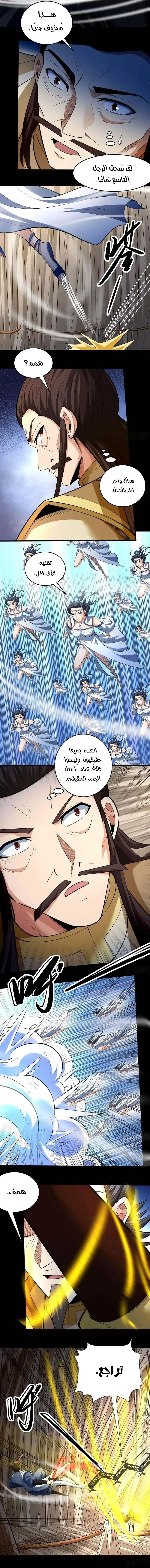 Read God Of Martial Arts AR Manga Online