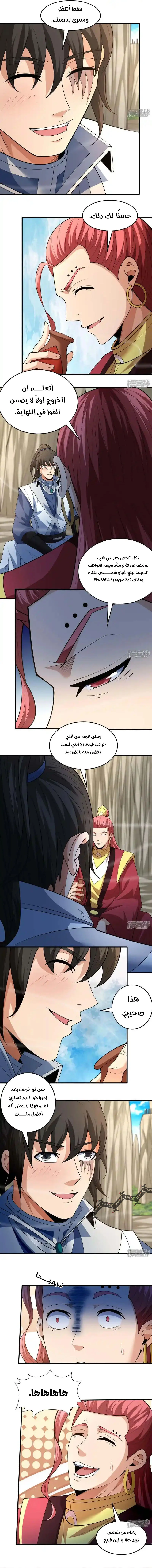 Read God Of Martial Arts AR Manga Online