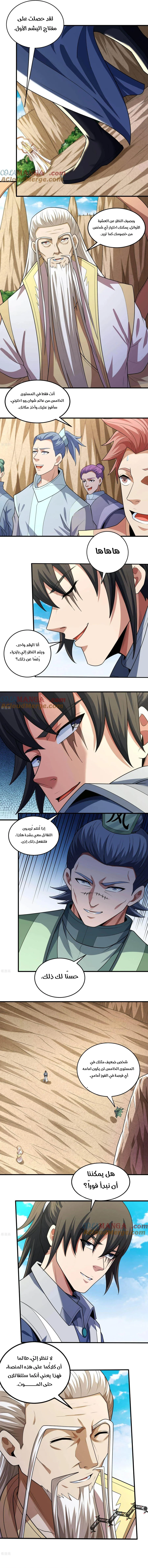 Read God Of Martial Arts AR Manga Online